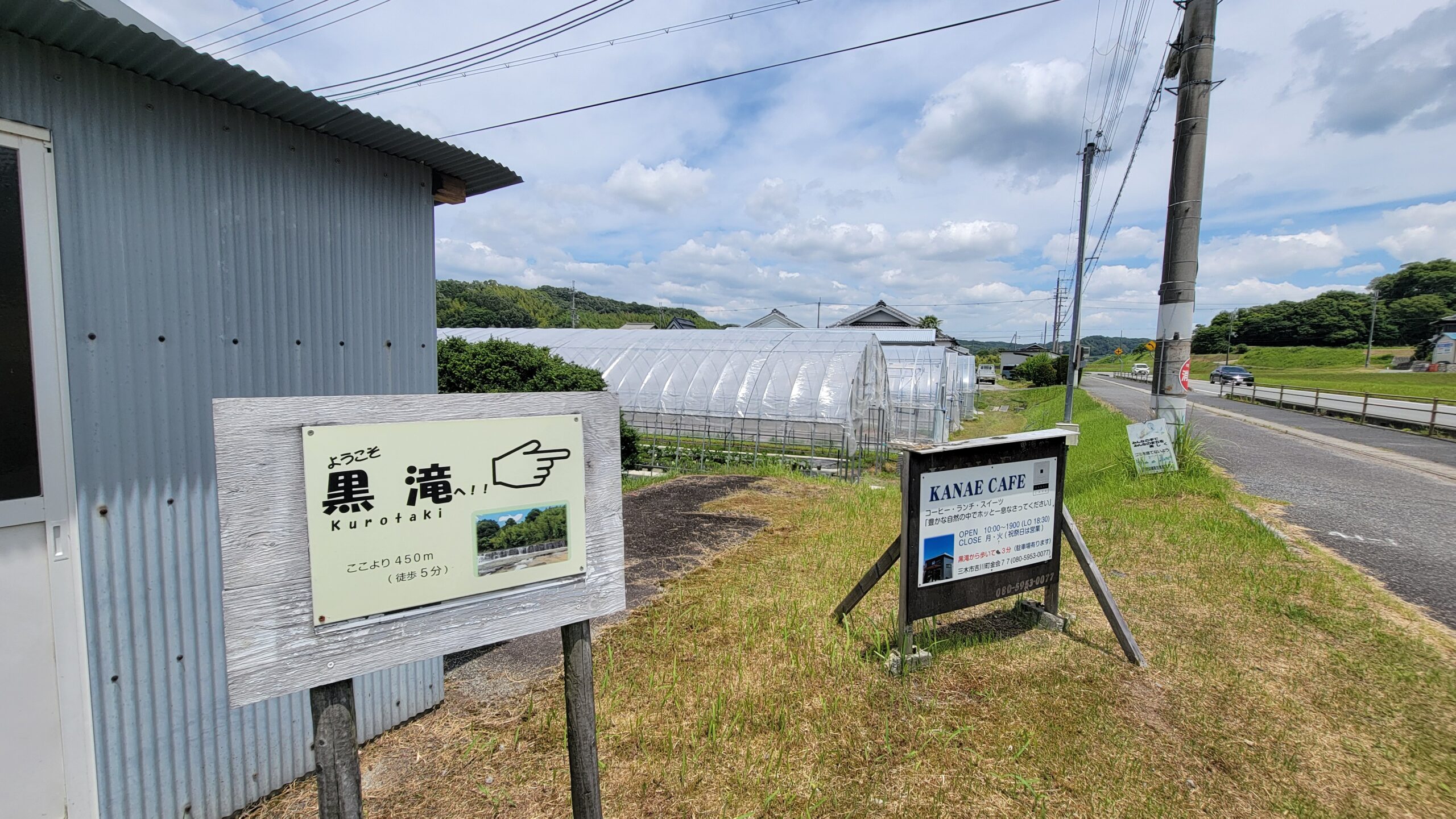 途中の看板